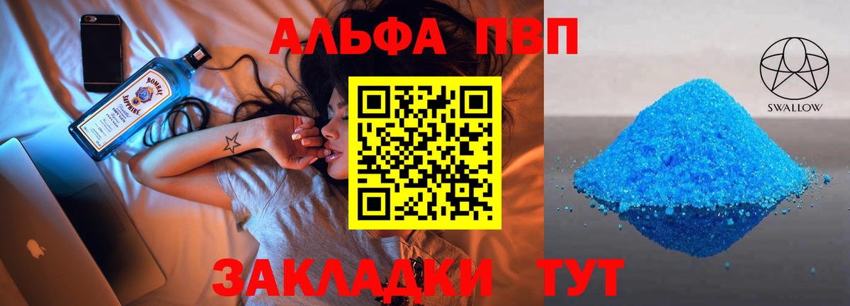 Кириши  Альфа ПВП крисы CK  Вход с VPN 