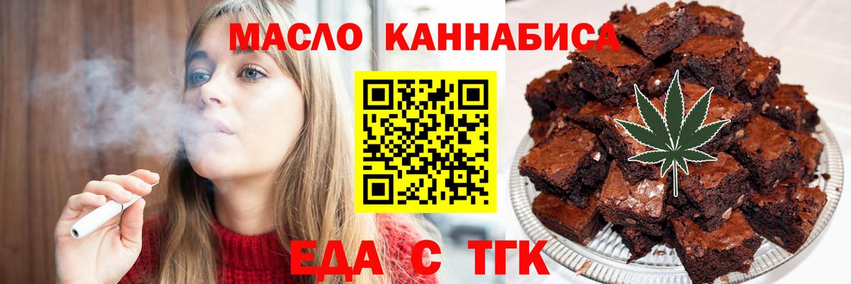 Печенье с ТГК конопля Кириши