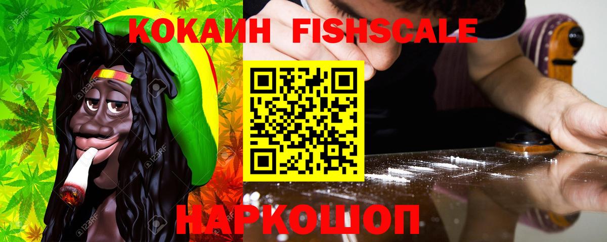 Кокаин 98%  Вход с VPN  Кокаин VHQ  Cocaine  Кириши 