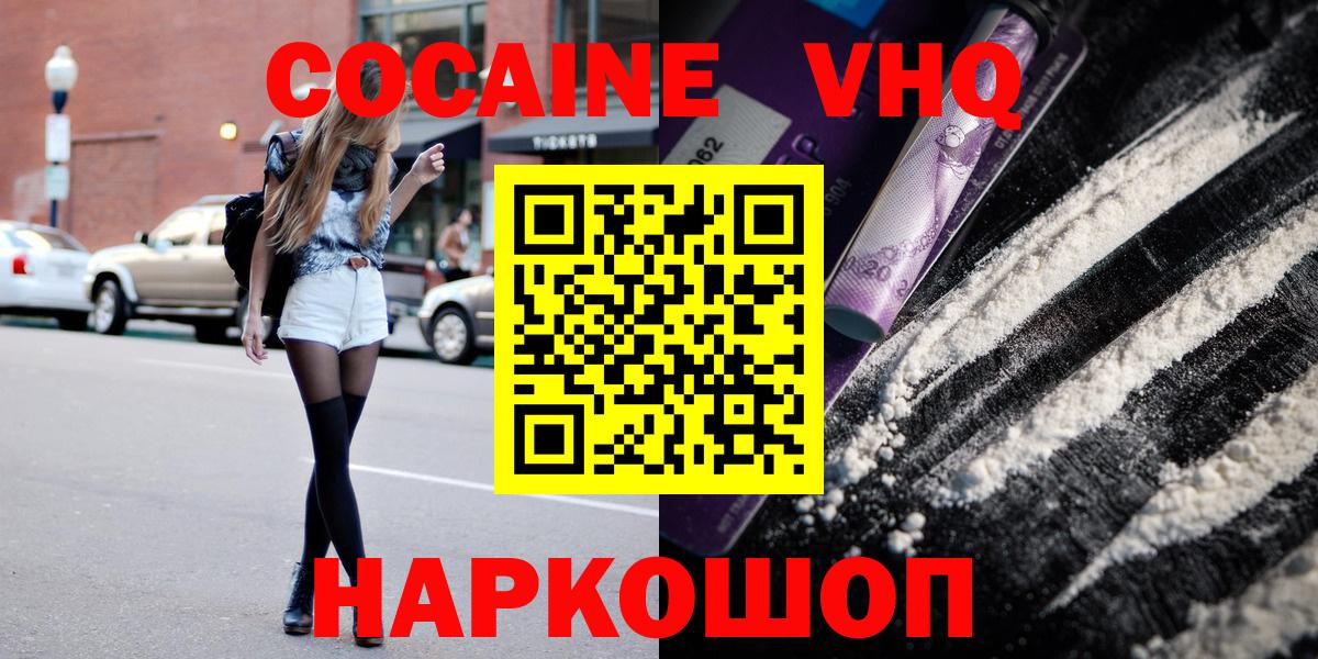Cocaine Боливия Кириши