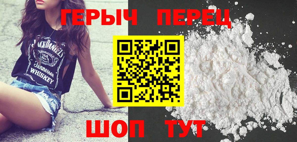 ГЕРОИН хмурый  Вход с VPN  Кириши 