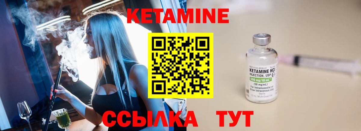 КЕТАМИН VHQ  КЕТАМИН VHQ  Кириши  блэк спрут как зайти  Вход с VPN 