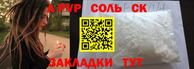 соль ск Краснознаменск