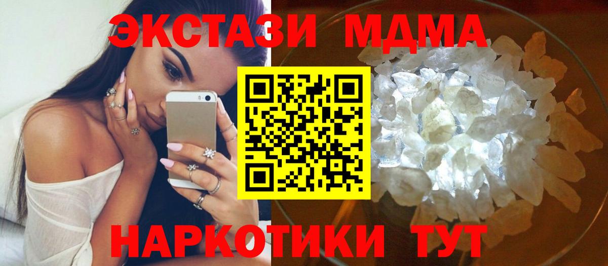 MDMA  МДМА crystal  Вход с VPN  Кириши  МДМА кристаллы 