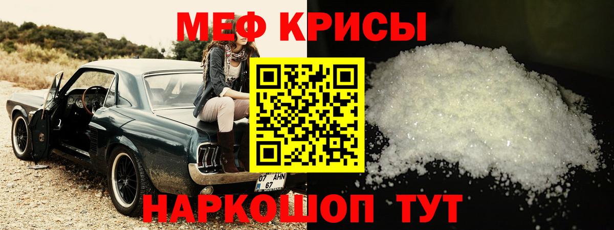 Мефедрон Кириши