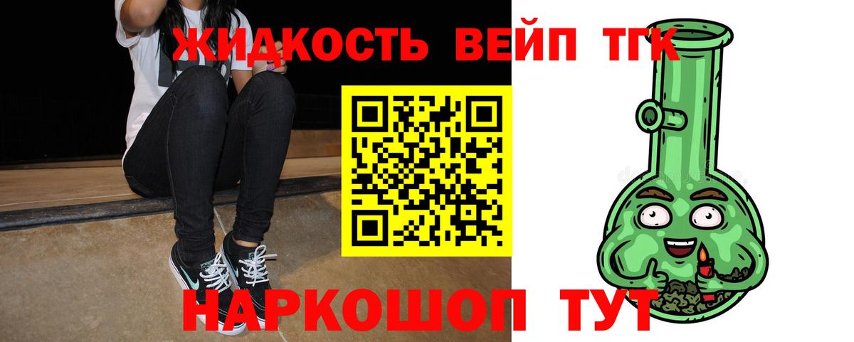 Дистиллят ТГК вейп  ТГК гашишное масло  Вход с VPN  Кириши 